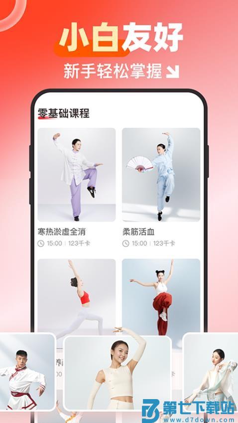 元气伸展官网版v1.1.6 2