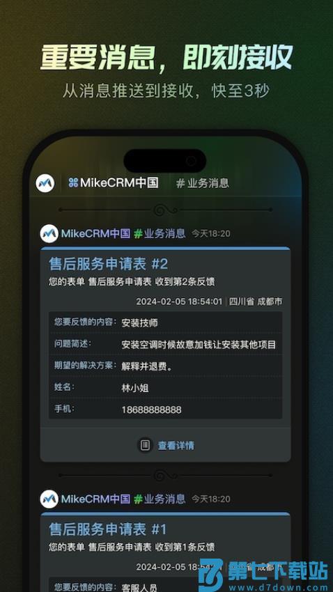 MikeTouch官方版v1.0.26 3