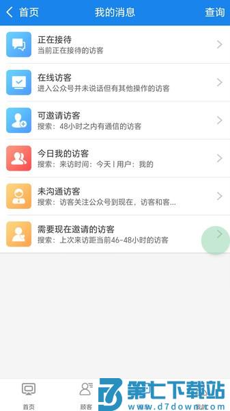 企雀助手软件v90.6.5 2