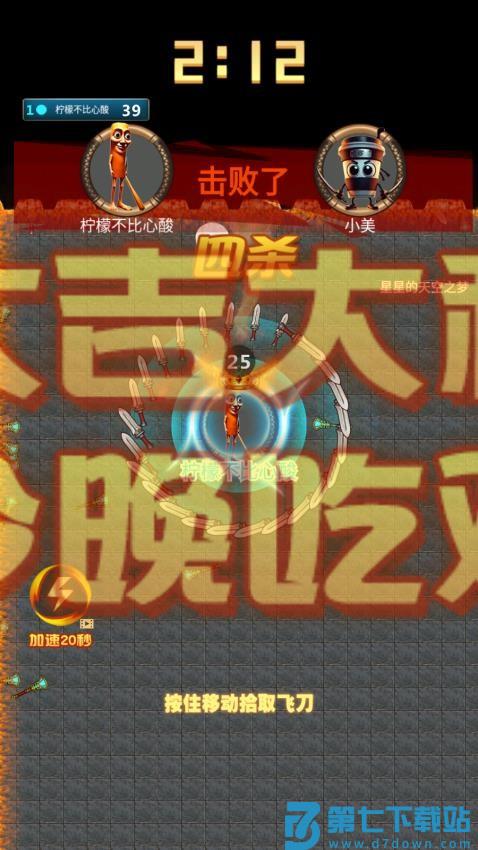 飞刀进化高手游戏v1.0 2