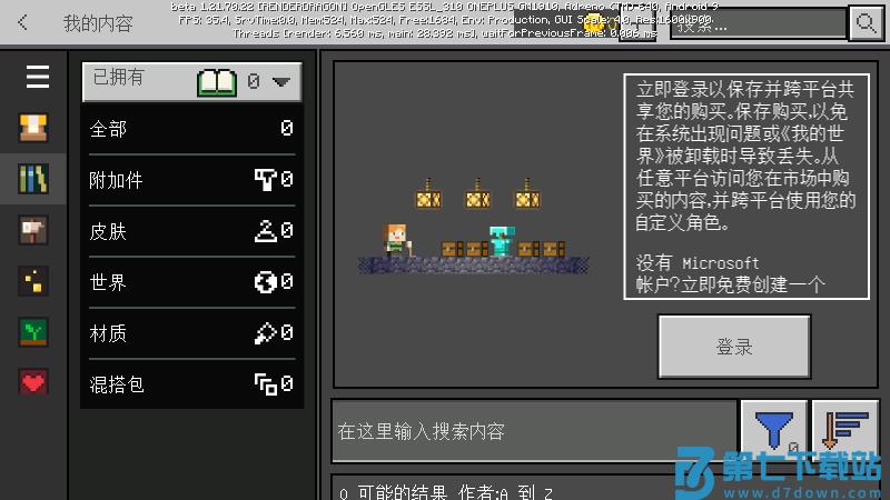 minecraft国际服正版官方 v1.21.90.28 安卓最新版 3