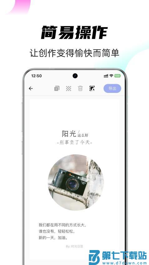 时光日签最新版v1.0.3 4