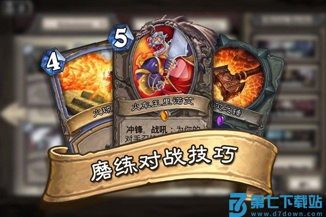 hearthstone炉石传说国际服手机版 v32.4.221908 官方安卓版 1
