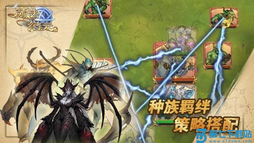 魔法纪元手游v1.2.2 5