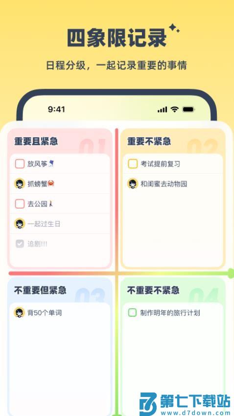 LinkUp客户端v1.2.4 3
