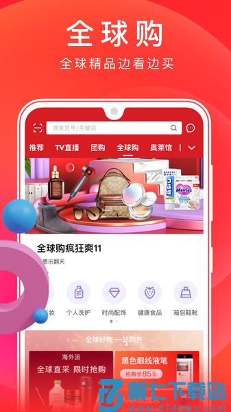 东方购物手机appv5.4.00 3