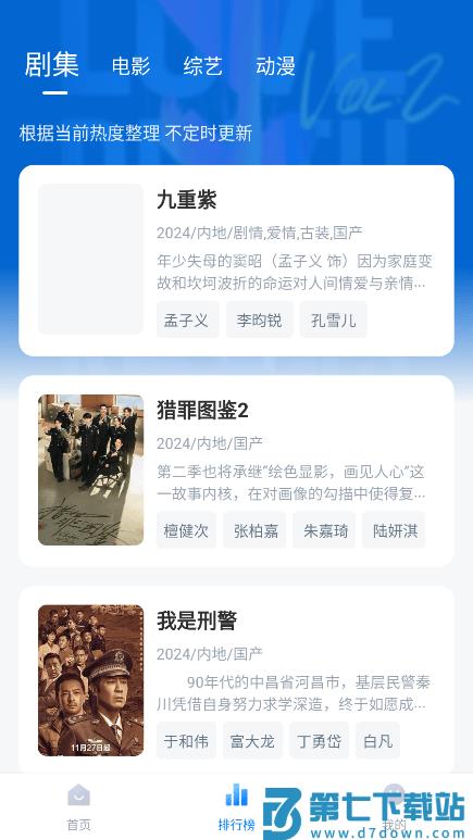 松子影视app下载