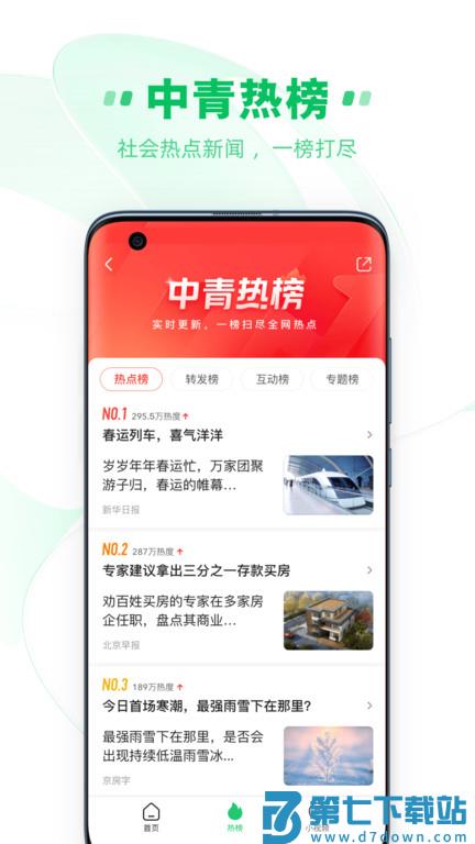 中青看点app下载