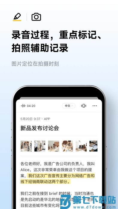 讯飞听见app v7.0.4580 安卓版 2