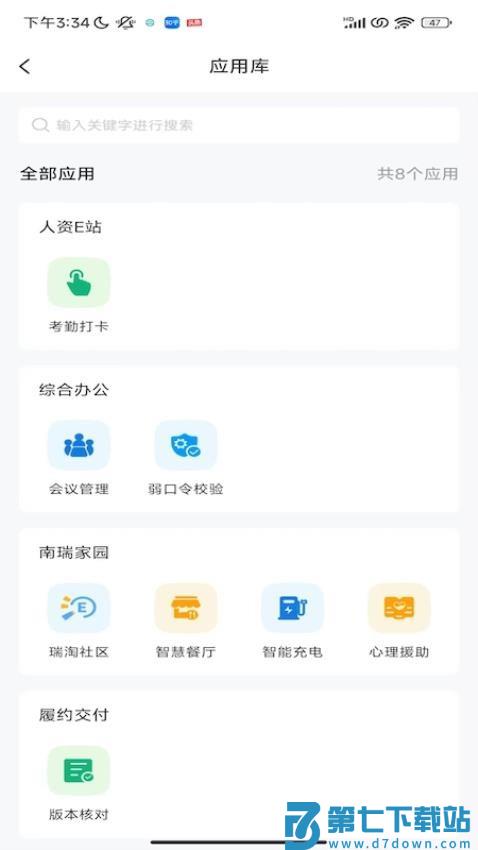 悦合app手机版v1.0.2 2