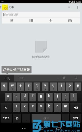 谷歌拼音输入法手机版(Google拼音键盘Google Pinyin Keyboard) v5.0.35.208789526-k8 官方安卓版 2