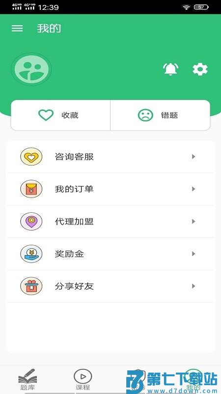 临床执业助理医师学习app v1.2.4 安卓版 2