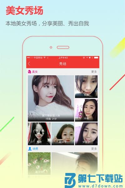 城市通官方版 v8.1.6 安卓最新版本 2