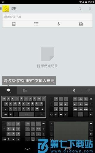 谷歌拼音输入法手机版(Google拼音键盘Google Pinyin Keyboard) v5.0.35.208789526-k8 官方安卓版 0