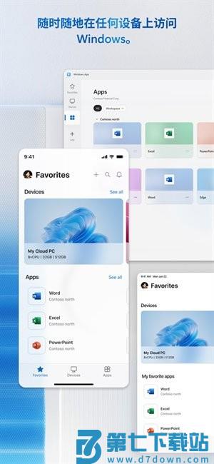 Windows App远程桌面连接工具 v11.0.0.22 安卓版 0