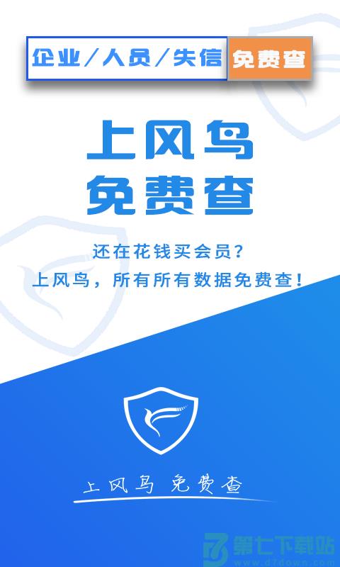 风鸟app v4.7.6 安卓版 3