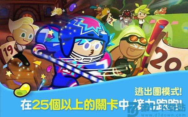 跑跑姜饼人烤箱大逃亡国际服最新版2025(CookieRun: OvenBreak) v12.712 安卓版 3