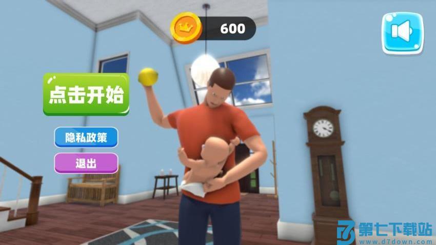 婴儿养成达人游戏v1.0 1