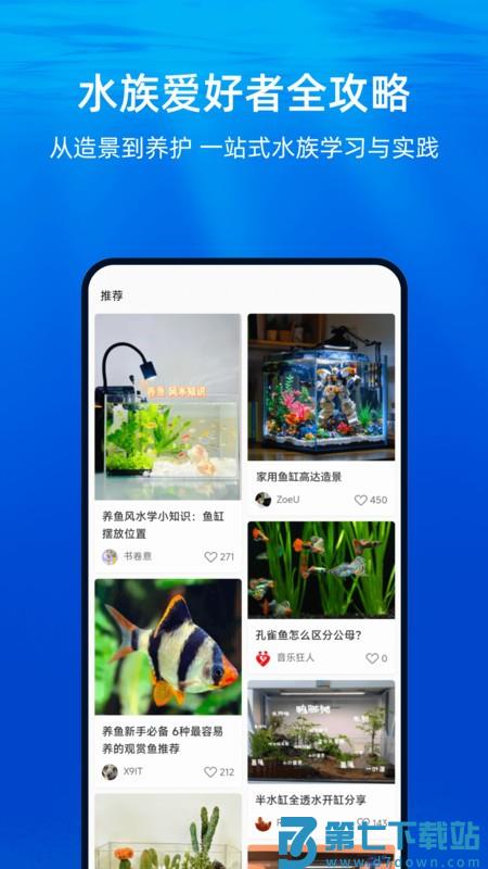 当贝智能鱼缸软件 v1.1.1 安卓版 2