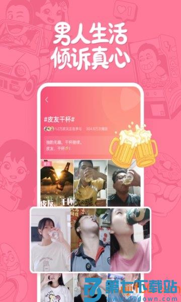 皮皮搞笑appv2.99.126 3