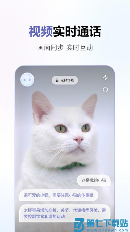 商汤商量大模型手机app v1.0.0 安卓版 2