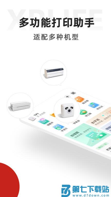 柚印app(xplife) v4.21.0 安卓版 0