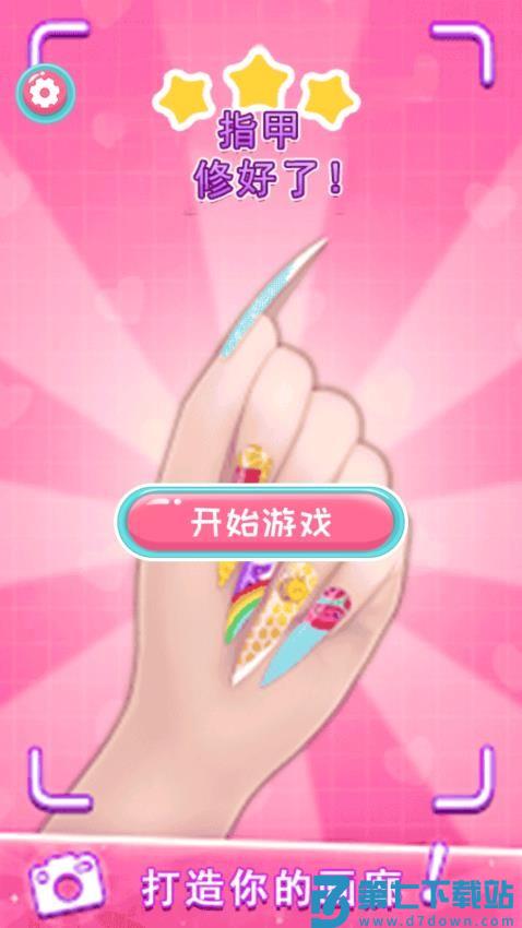 网红女生美甲模拟器游戏v1.0 4