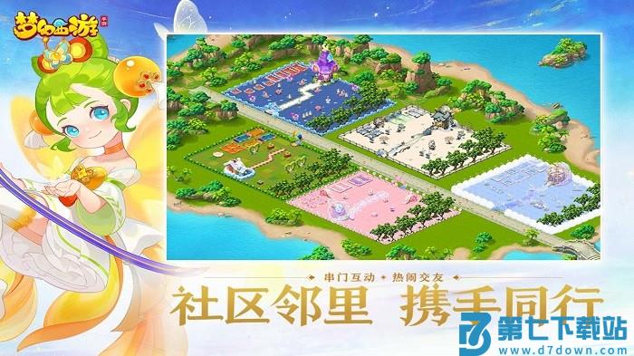 梦幻西游二维版 v1.516.0 安卓版 1