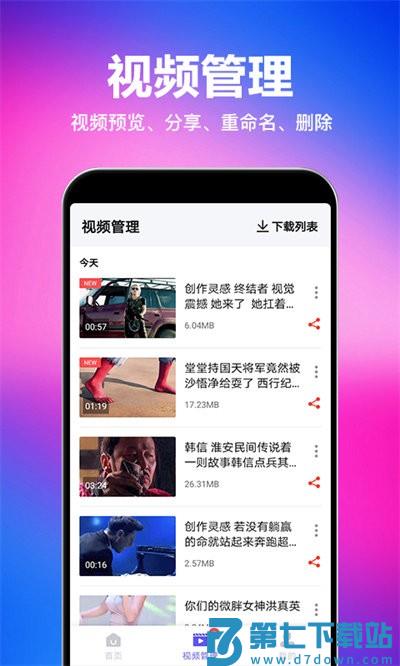 一键去水印下载助手app v1.6.0 安卓版 1