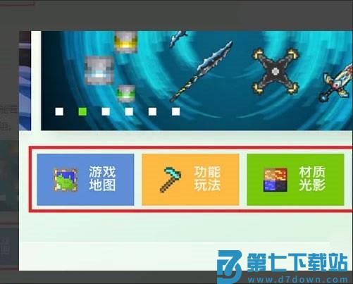 minecraft国际版怎么加模组 minecraft国际版怎么加模组