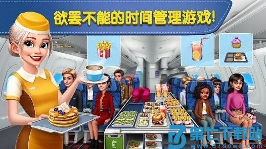 飞机大厨游戏下载