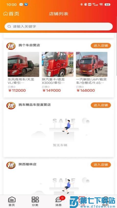 挑个车官网版v1.0.17013 2