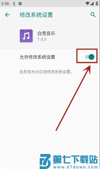 白雪音乐app怎么设置铃声 白雪音乐app怎么设置铃声