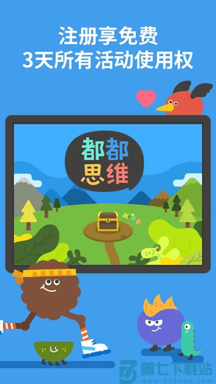 都都思维官方版(Todo Math) cn.8.7.7 安卓版 1
