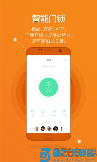 鹿客智能门锁app v2.6.200 安卓版 0
