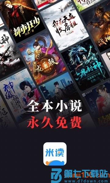 米读小说正版v5.76.0.0530.1200 3