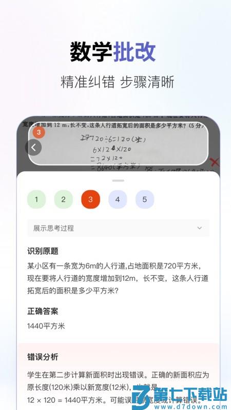 商汤商量大模型手机app v1.0.0 安卓版 3