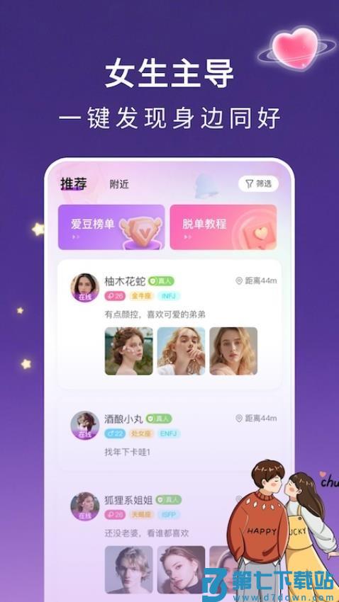 4i星球app官方版