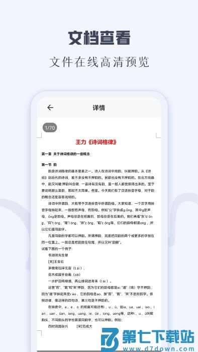 caj阅读器官方最新版本 v2.2 安卓版 2