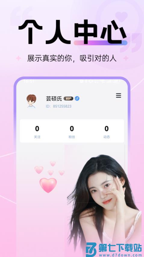 青丝Max官方版v1.4.7 1