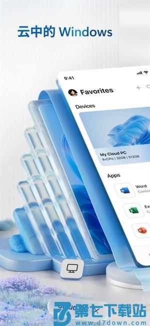 Windows App远程桌面连接工具 v11.0.0.22 安卓版 2