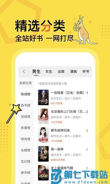 得间免费小说最新版本v5.4.1.6 3