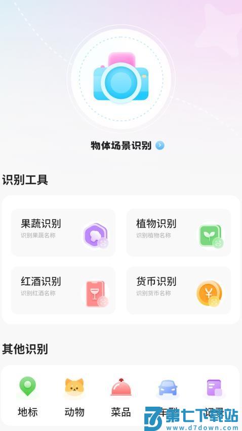 查植物鉴别官方版