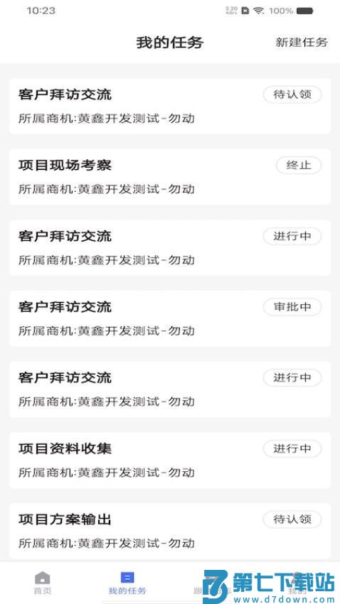 巨好用官网版v2.1.2 3