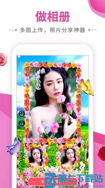 动感秀app音乐相册 v2.38 安卓官方版 1