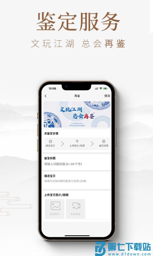 匠人百科appv4.2.0 5