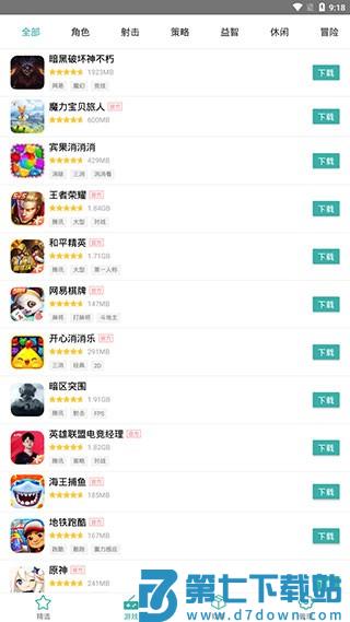 iu9软件商店怎么下载软件 iu9软件商店怎么下载软件