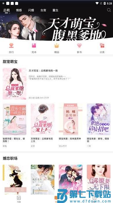 优颂免费小说客户端 v1.5.0 安卓官方版 1