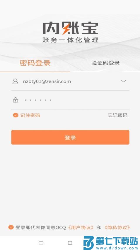 OCQ软件v6.0.7 3