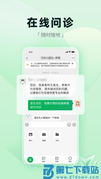 医链健康官方版v2.15.3 1